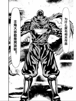 Page 17 of Himitsu no Gyaku Toile Training 2