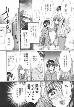 Page 112 of Triangle Storm no Uta ga Kikoeru