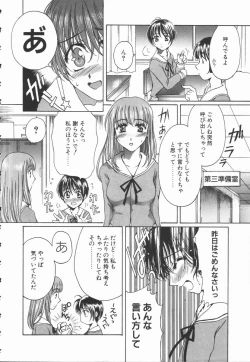 Page 115 of Triangle Storm no Uta ga Kikoeru