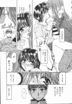 Page 12 of Triangle Storm no Uta ga Kikoeru