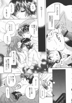 Page 18 of Triangle Storm no Uta ga Kikoeru