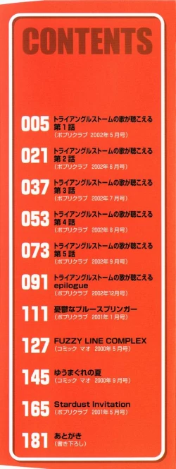 Page 2 of Triangle Storm no Uta ga Kikoeru