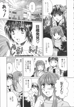 Page 30 of Triangle Storm no Uta ga Kikoeru