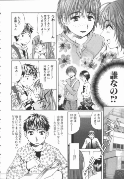 Page 31 of Triangle Storm no Uta ga Kikoeru