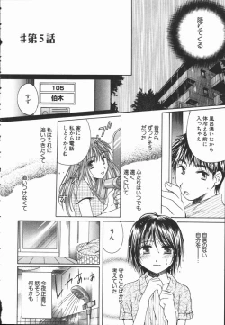 Page 73 of Triangle Storm no Uta ga Kikoeru