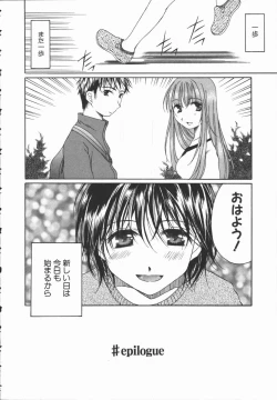 Page 91 of Triangle Storm no Uta ga Kikoeru