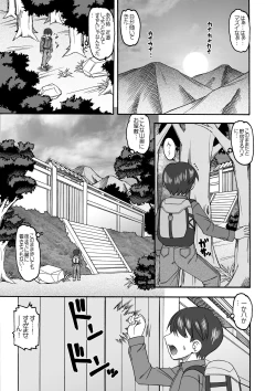 Page 4 of Midara Gakure no Sato
