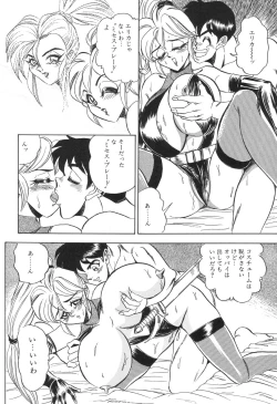 Page 113 of Cosplay Waka Okusama