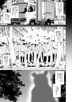 Page 2 of けだものフレンズ