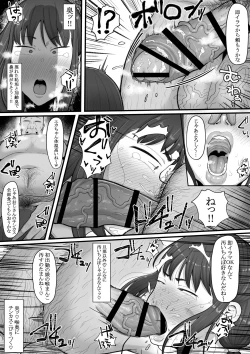 Page 12 of Futanari Hitodzuma nā Ashita Kara Fūzoku de Hataraite Kurenai ka Fūzoku Ochi