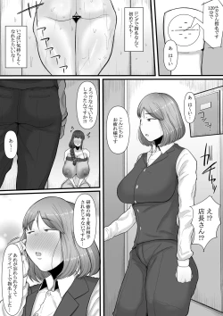 Page 26 of Futanari Hitodzuma nā Ashita Kara Fūzoku de Hataraite Kurenai ka Fūzoku Ochi