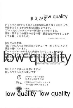 Page 2 of Cheer Cos Chiyuki to Love Hotel de Amaama Ecchi!