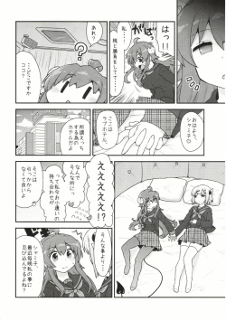 Page 12 of Yume Ochi Mazoku