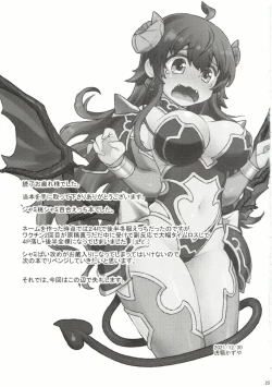 Page 23 of Yume Ochi Mazoku