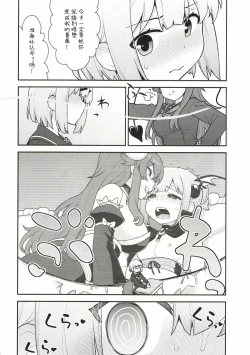 Page 10 of Yume Ochi Mazoku