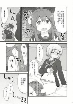 Page 13 of Yume Ochi Mazoku