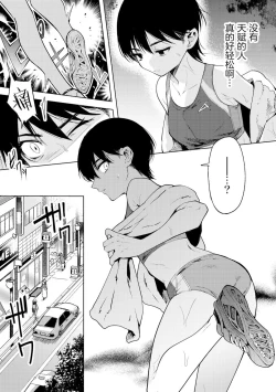 Page 4 of Torokeru Karada | 融化的身体