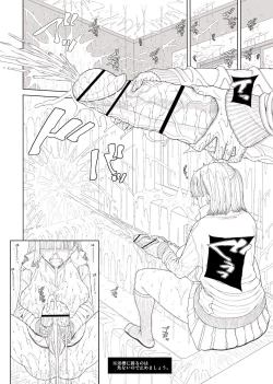 Page 21 of Doko ni Demo iru Goku Futsuu-souna Joshi