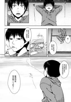 Page 34 of OMINAESHI