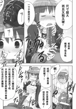 Page 6 of Kairaku Shokushu Laboratory