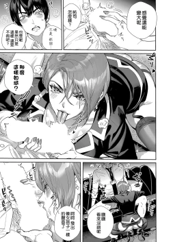 Page 9 of Onna Joushio Oshitaose!!