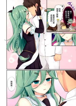 Page 4 of Valentine Day ni Yamakaze-chan wa Irete hoshii