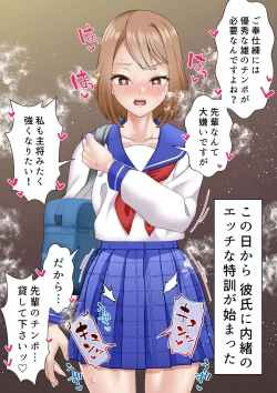 Page 23 of Netorare Onna Bas-bu Case: 2 Ishiki Takai Kouhai