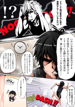 Page 3 of Natsu Lisa