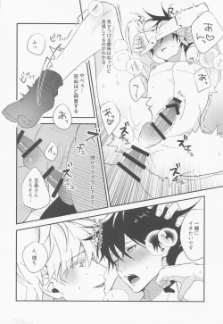 Page 27 of Deai no Basho kara Zutto