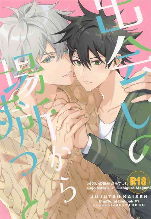 Download Deai no Basho kara Zutto