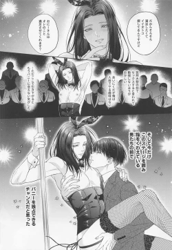 Page 15 of BLACKxBLACKxBUNNY