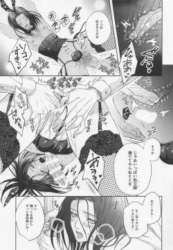 Page 24 of BLACKxBLACKxBUNNY