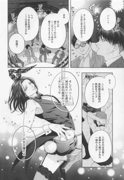 Page 7 of BLACKxBLACKxBUNNY