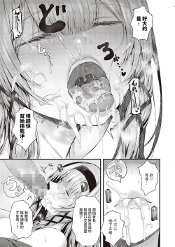 Page 15 of Suki Ari Seito Kaichou