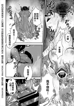 Page 18 of Kimi o Mamoritai - I want to protect you | 我想守护你