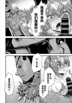 Page 6 of Kimi o Mamoritai - I want to protect you | 我想守护你