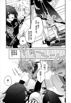 Page 6 of Yuusui Yuugi