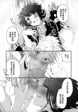 Page 7 of Yuusui Yuugi