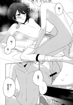 Page 9 of Yuusui Yuugi