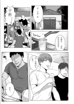 Page 4 of Himitsu ni Otsu | 秘密堕落