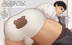 Page 21 of 關於前輩替後輩善後結果被XX了的故事