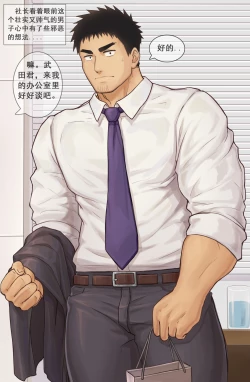 Page 4 of 關於前輩替後輩善後結果被XX了的故事