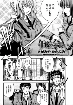 Page 104 of COMIC Momohime 2008-02