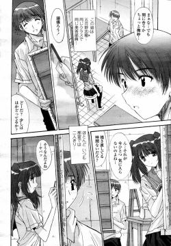 Page 126 of COMIC Momohime 2008-02