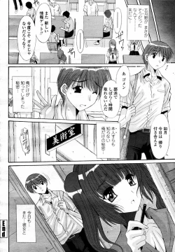 Page 138 of COMIC Momohime 2008-02