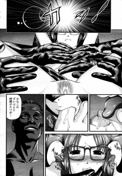 Page 190 of COMIC Momohime 2008-02