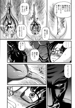 Page 195 of COMIC Momohime 2008-02