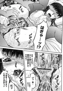 Page 307 of COMIC Momohime 2008-02