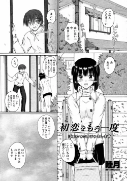 Page 327 of COMIC Momohime 2008-02
