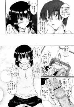 Page 338 of COMIC Momohime 2008-02